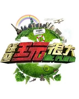 《这！就是街舞7》综艺海报