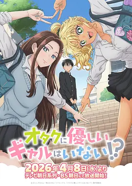 《斗破苍穹》年番动漫海报